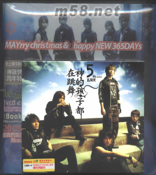 神的孩子都在跳舞(限量改版)專輯正面圖片