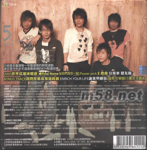 神的孩子都在跳舞(限量改版)專輯背面圖片