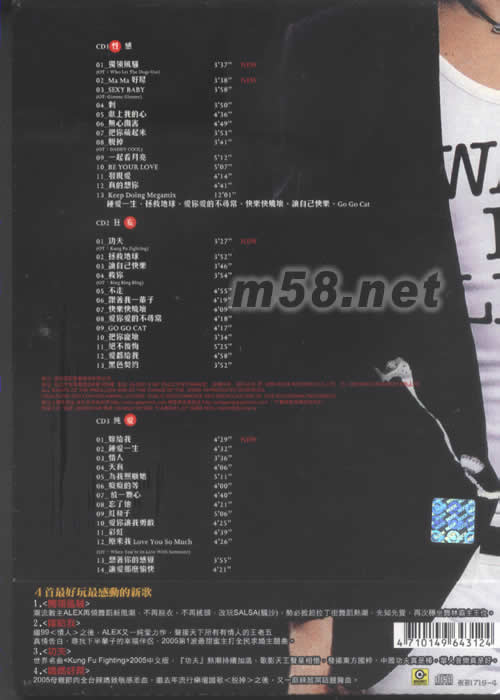 獨(dú)領(lǐng)風(fēng)騷20年 新歌精選集專輯背面圖片