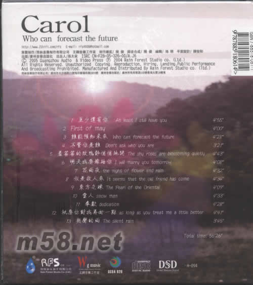 誰能預(yù)知未來 DSD專輯背面圖片