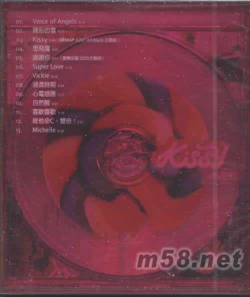 KISSY(首批特別版)專輯背面圖片