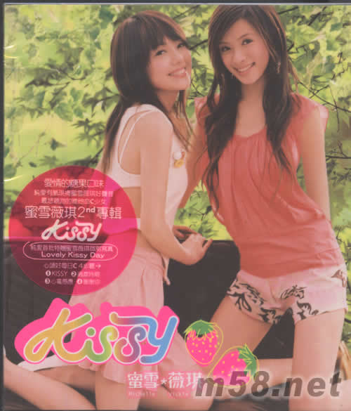 KISSY(首批特別版)專輯正面圖片
