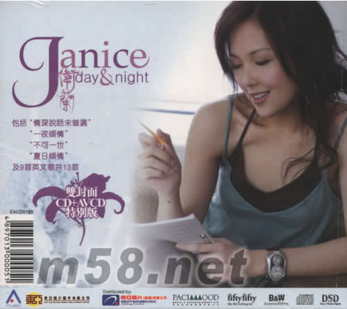 DAY&NIGHT 大哥(CD+AVCD)(雙封面特別版)專輯背面圖片