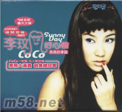 SUNNY DAY 好心情 亮亮的承諾專輯正面圖片