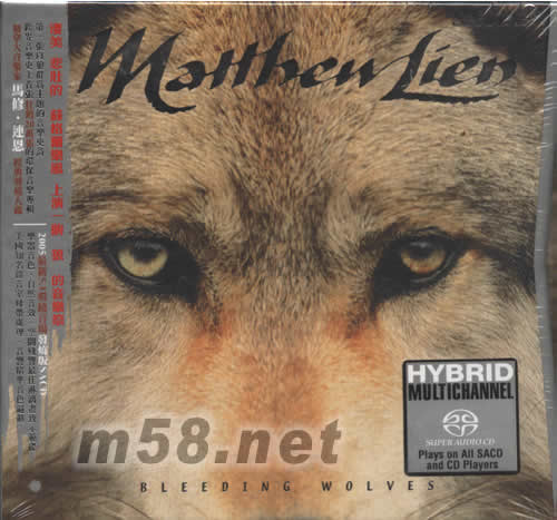 狼 SACD超級發燒天碟專輯正面圖片