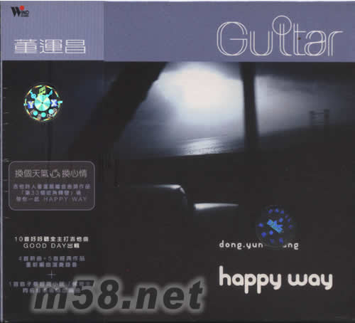 GUITAR HAPPY WAY專輯正面圖片