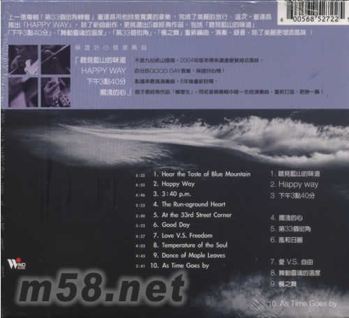 GUITAR HAPPY WAY專輯背面圖片