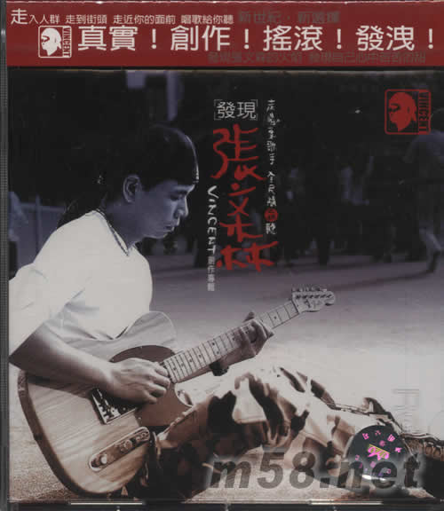 發現 張文森創作專輯專輯正面圖片