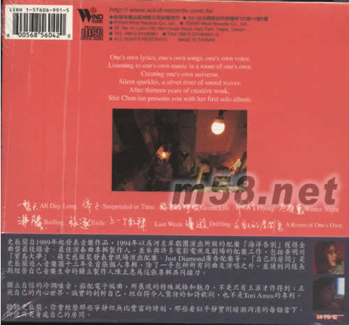 自己的房間專輯背面圖片