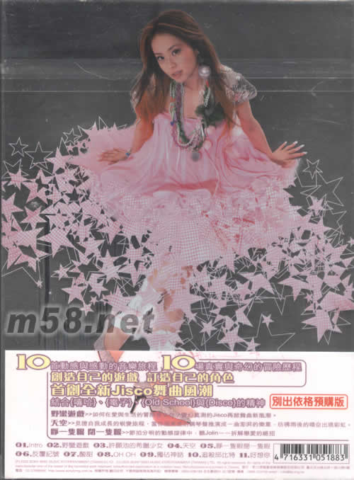 JOLIN J+GAME(臺(tái)灣預(yù)購(gòu)版)別出依格專輯正面圖片