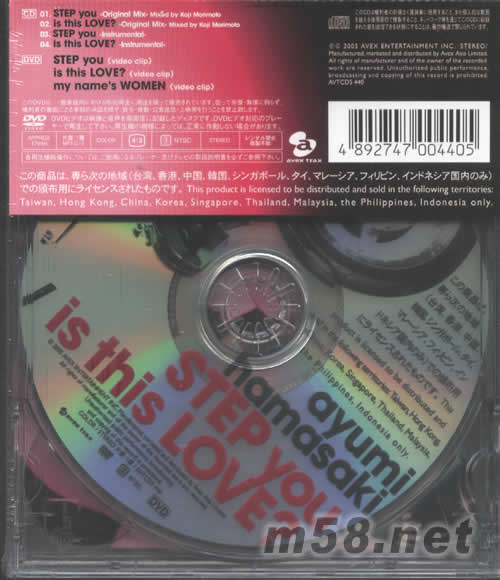 STEP you is this LOVE?專輯背面圖片