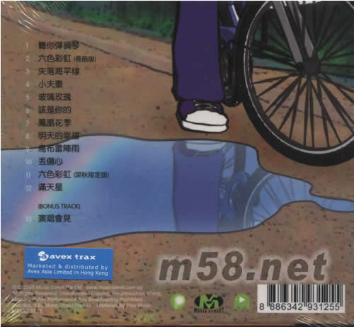 看見六色彩虹專輯背面圖片