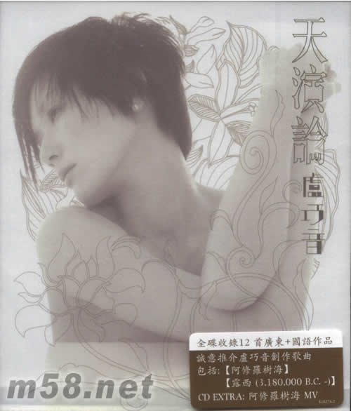 天演論專輯正面圖片