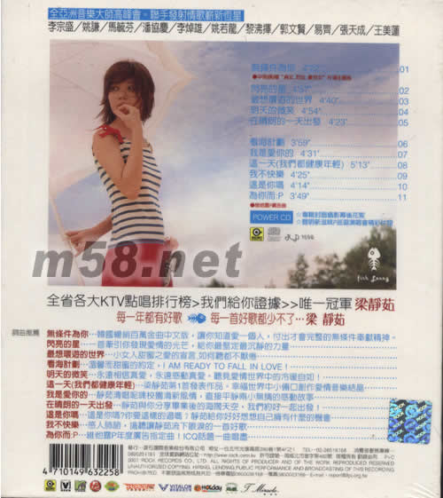 閃亮的星專輯背面圖片