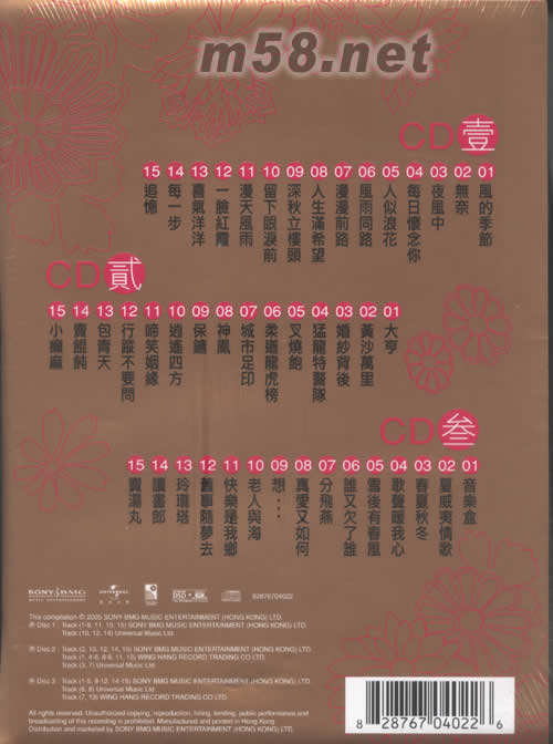 金光燦爛徐小鳳專輯背面圖片