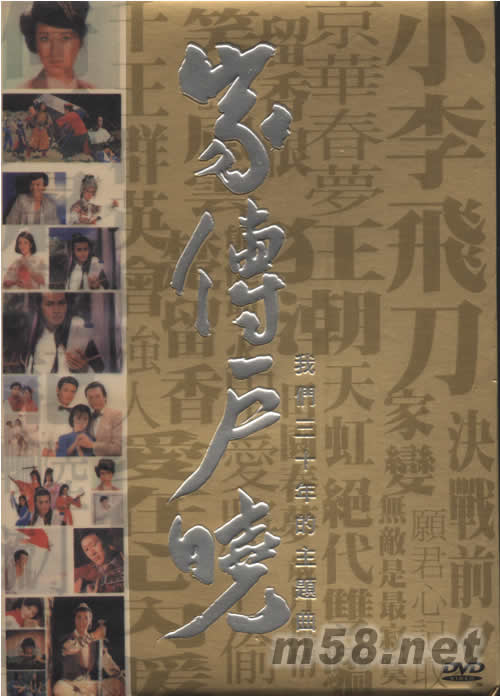 家傳戶曉 DVD專輯正面圖片