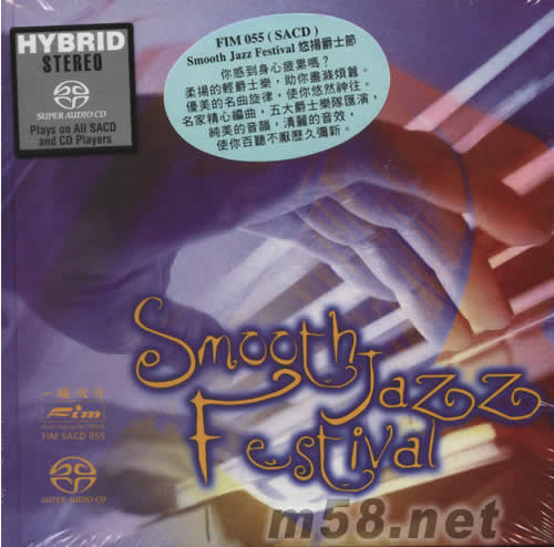 SMOOTH JAZZ FESTIVAL 悠揚爵士節 SACD專輯正面圖片