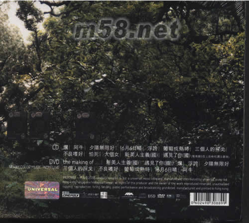 U 87 (CD + DVD)專輯背面圖片