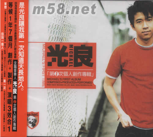 光良 第一次個人創作專輯正面圖片