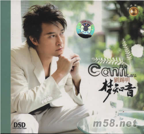 夢知音DSD專輯正面圖片