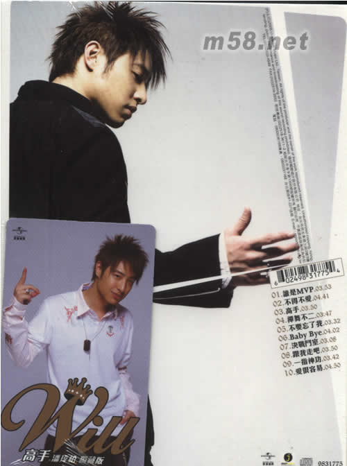 高手(精裝限量版)專輯背面圖片