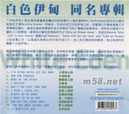 白色伊甸WHITE EDEN專輯背面圖片