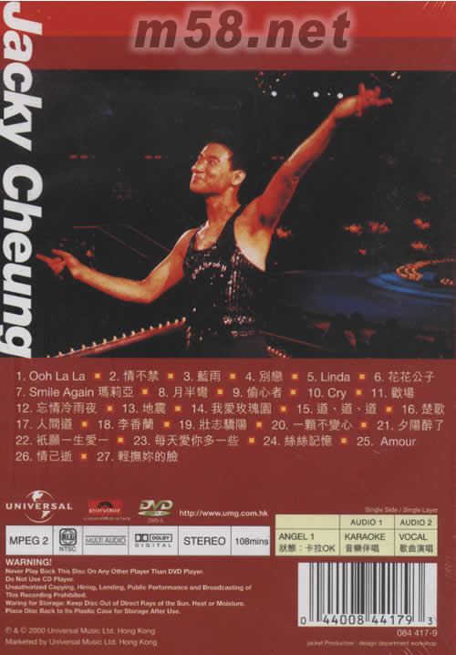 91張學友每天愛你多一些演唱會卡拉OK DVD專輯背面圖片