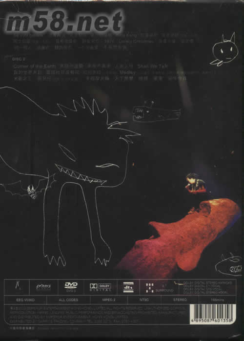 Third Encounter Live KARAOKE DVD DTS版專輯背面圖片