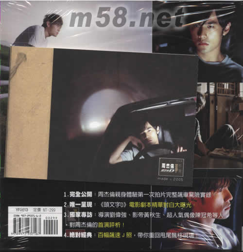 周杰倫頭文字D事件簿專輯背面圖片