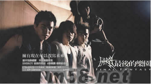 最后的樂園(4曾相識最終紀(jì)念版)專輯正面圖片