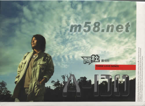 醇情歌 新歌+精選專輯正面圖片