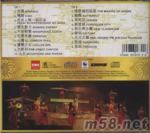 2005絲綢之旅音樂會(huì) 三周年紀(jì)念精裝版專輯背面圖片