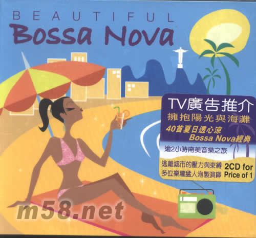 BEAUTIFUL BOSSA NOVA專輯正面圖片