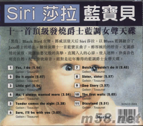 藍寶貝(頂級發(fā)燒爵士藍調(diào)女聲天碟)專輯背面圖片