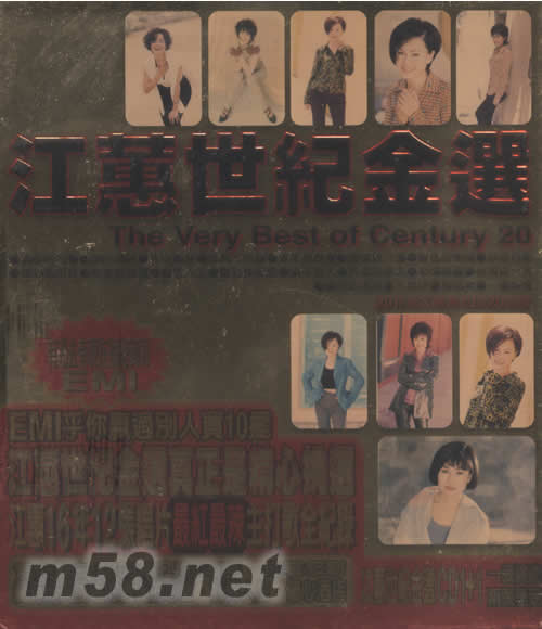 世紀(jì)金選專輯正面圖片