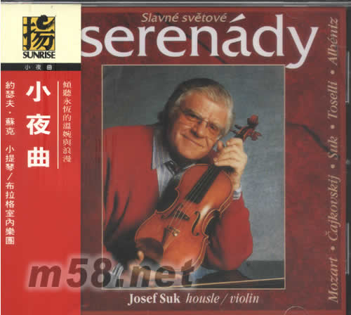 小夜曲(世界著名浪漫曲集)專輯正面圖片