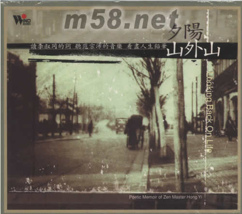 夕陽山外山專輯正面圖片