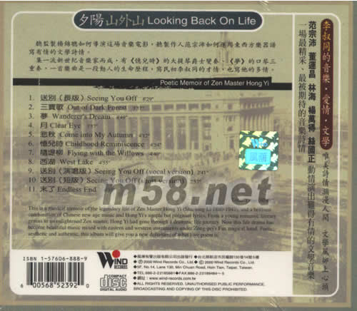 夕陽山外山專輯背面圖片