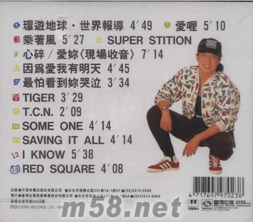 環游地球世界報道專輯背面圖片