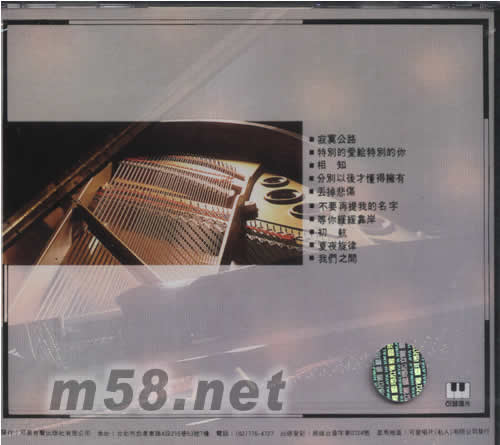 特別的愛給特別的你專輯背面圖片