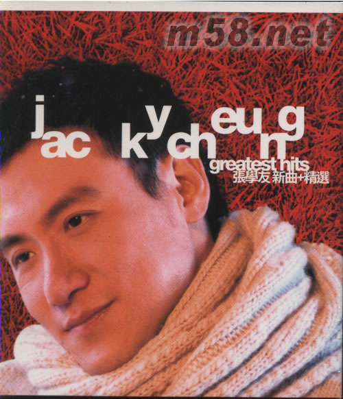 張學友 新曲+精選專輯正面圖片
