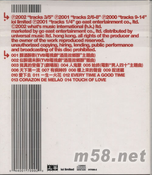 張學友 新曲+精選專輯背面圖片