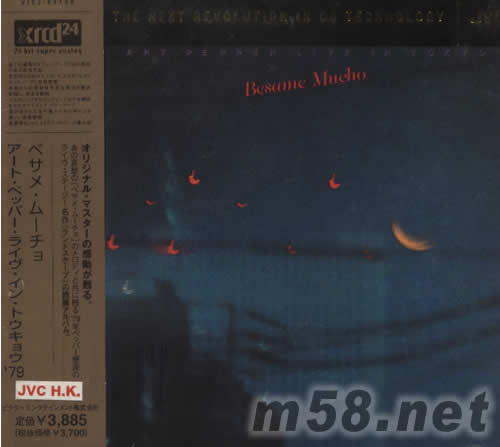 BESAME MUCHO LIVE IN TOKYO 1979年東京現(xiàn)場音樂會XRCD專輯正面圖片