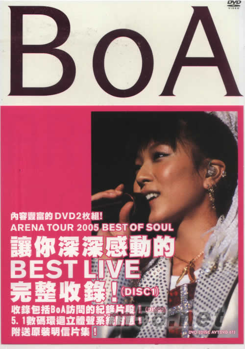 ARENA TOUR BEST OF SOUL 2005 演唱會DVD專輯正面圖片