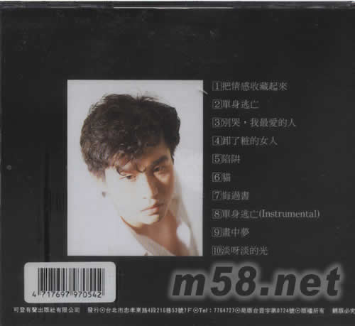 單身逃亡專輯背面圖片