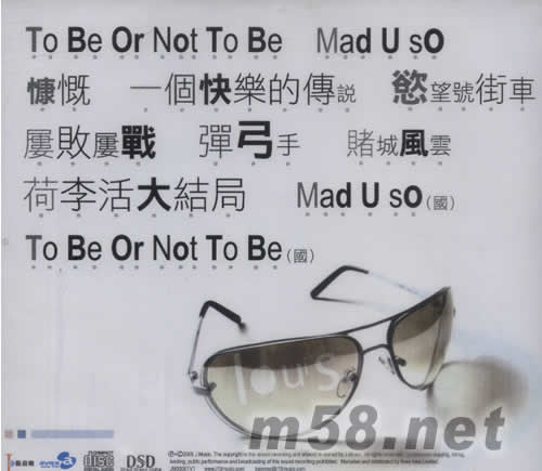 TO BE OR NOT TO BE (DSD)專輯背面圖片