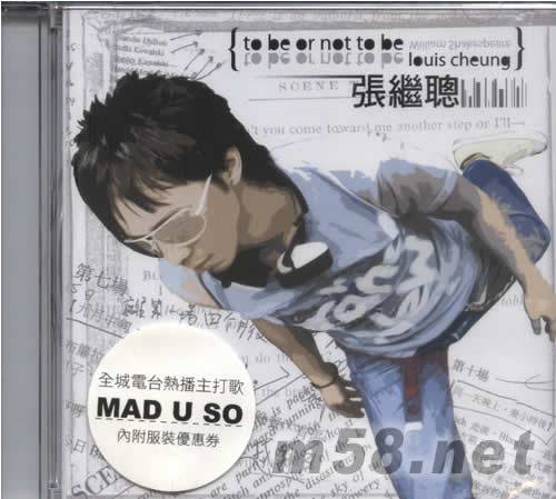 TO BE OR NOT TO BE (DSD)專輯正面圖片