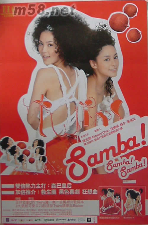 Samba原版海報海報正面圖片