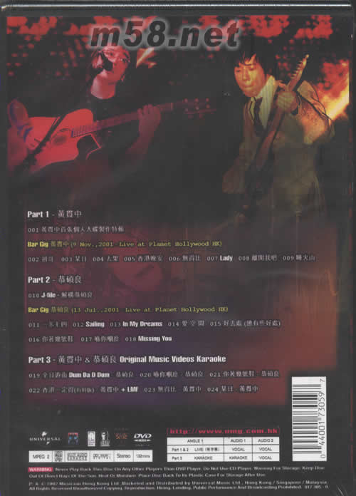 BAR GIG 黃貫中 恭碩良LIVE+MV COLLECTIONS DVD專輯背面圖片