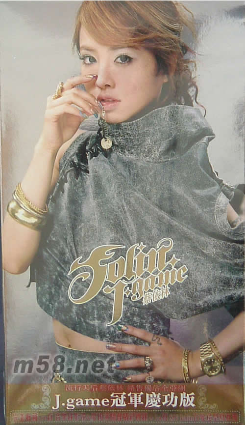 J GAME(冠軍慶功版)專輯正面圖片